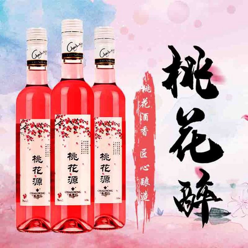 桑果酒：舌尖上的甜蜜革命