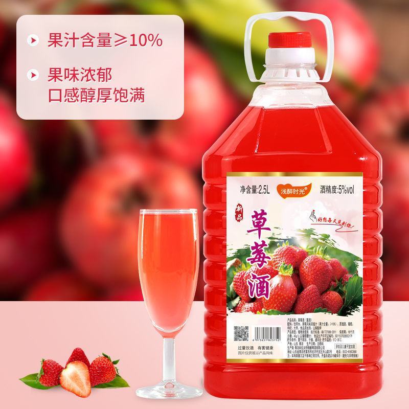 桑果酒：一颗小小果实的甜美传奇