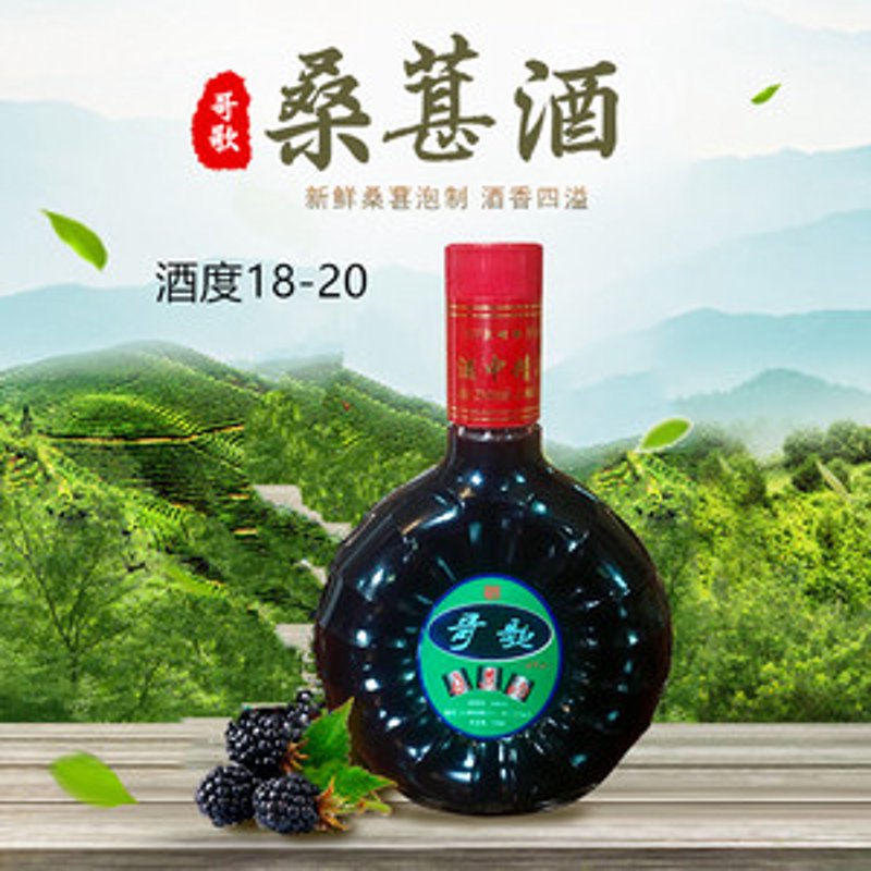 桑葚酒：品味自然之甘甜